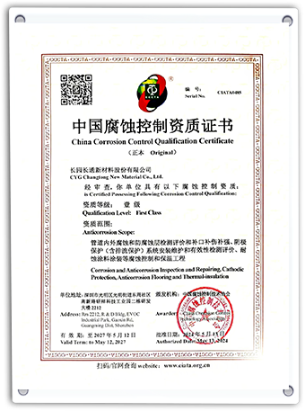 Company Certificate