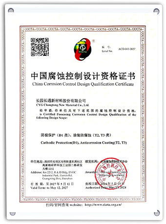Company Certificate