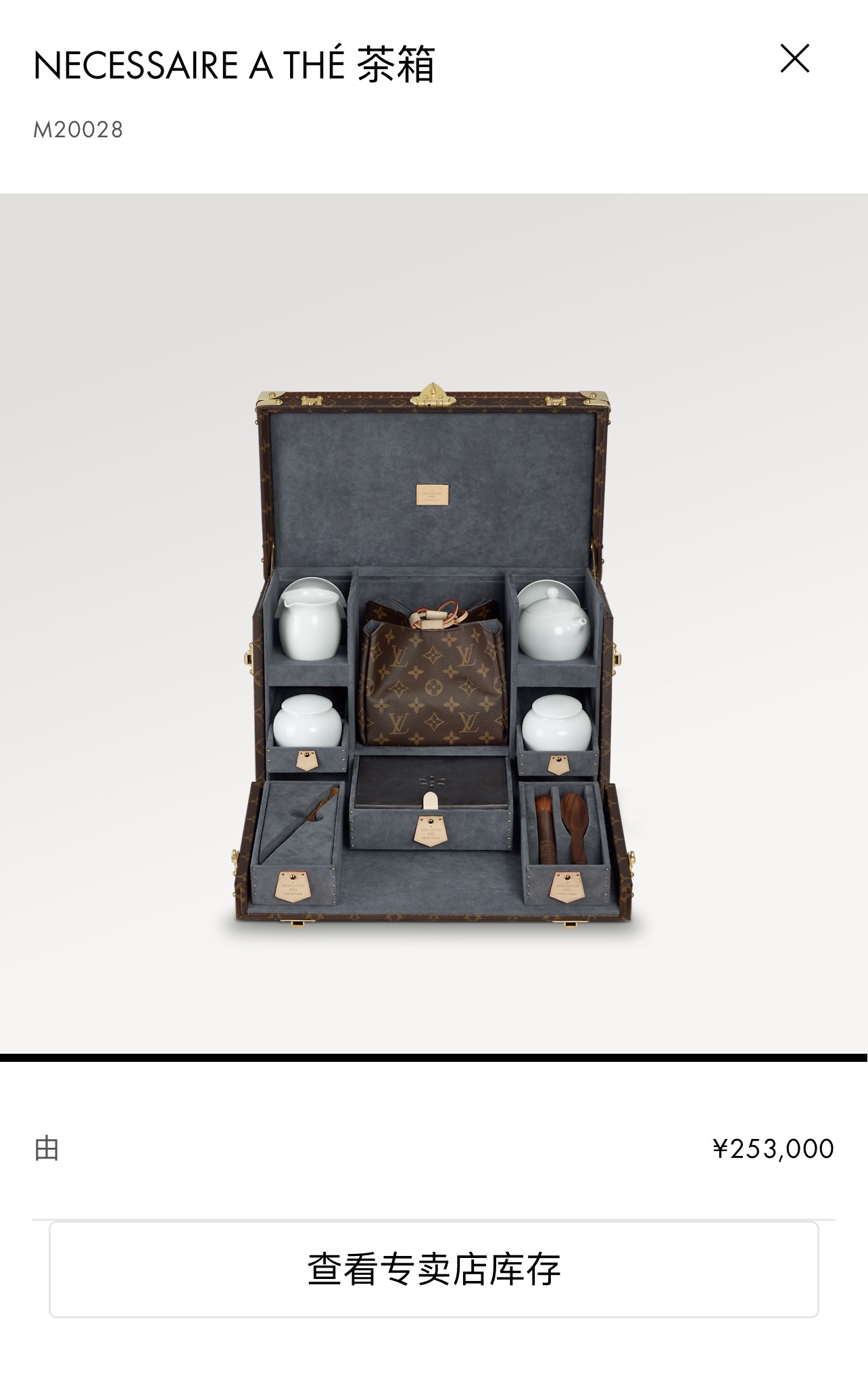 High-Quality LV specially customized tea box  Manufacturers, Products