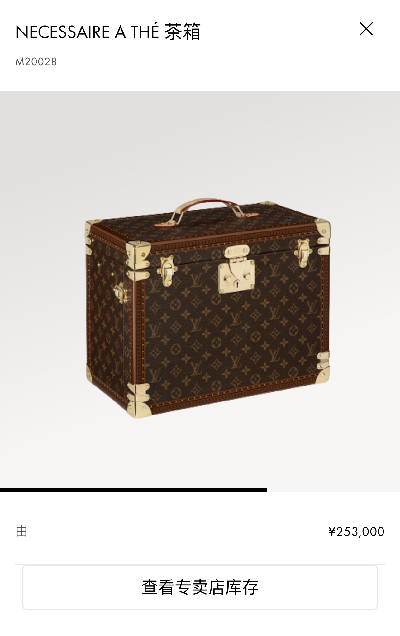 High-Quality LV specially customized tea box  Manufacturers, Products