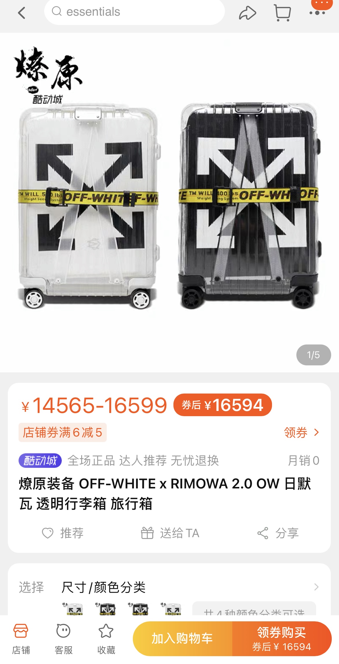 Famous Rim @ wa x Off White cooperation luggage Supplier, Products