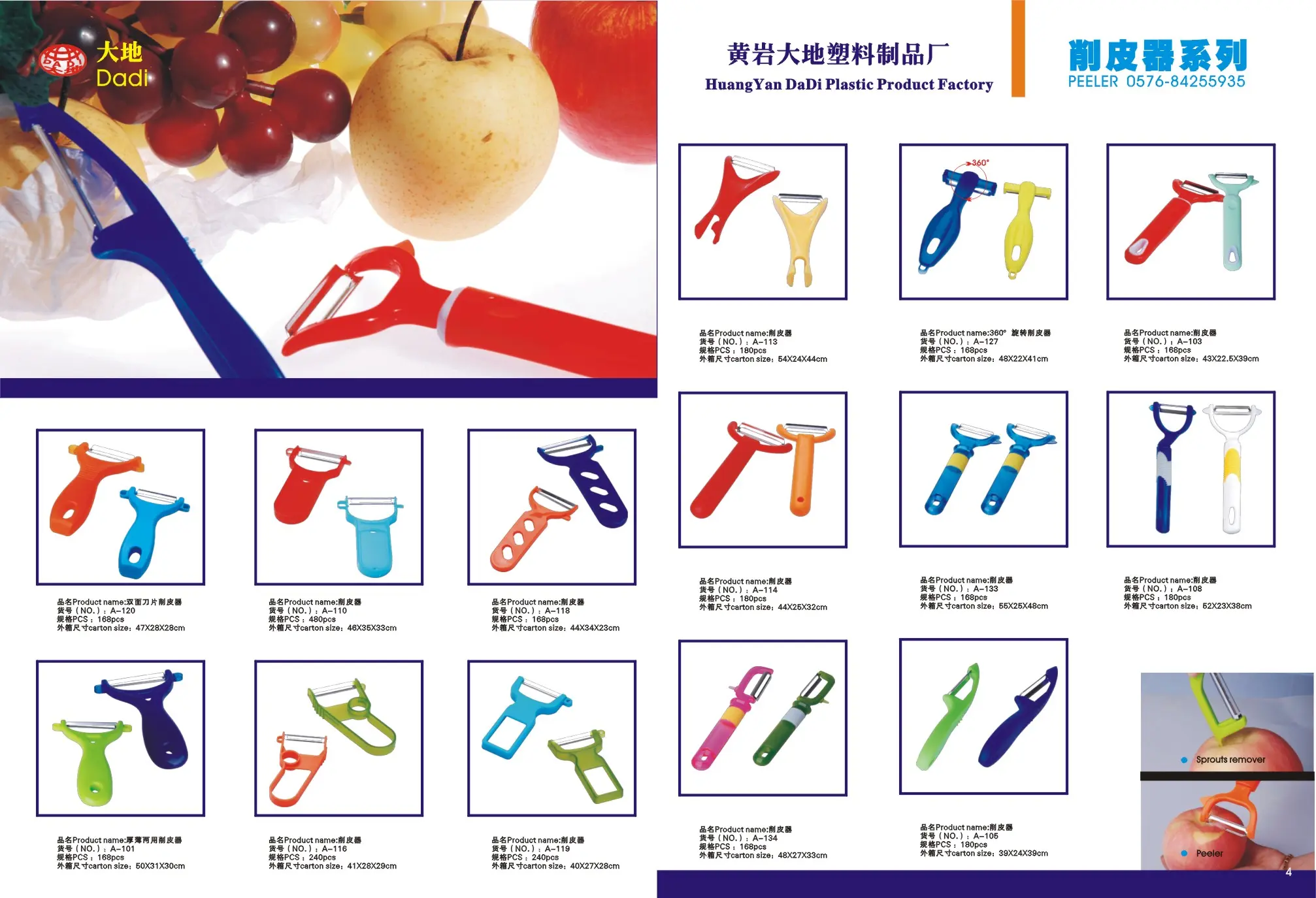 Stainless Steel Peeler