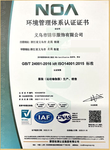 Quality management system certificate