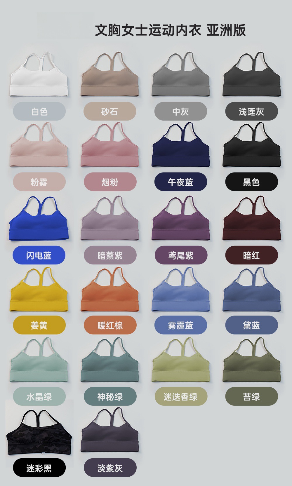 Y Back sports Bra detail