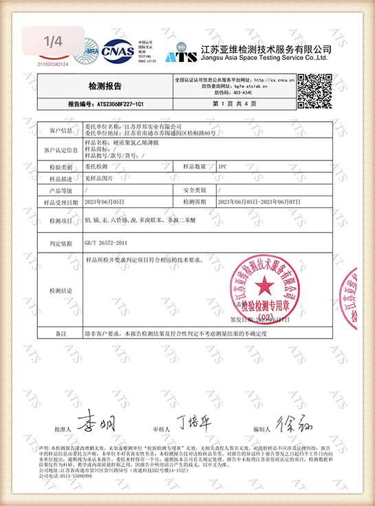 DAHAI PVC Films safety certification