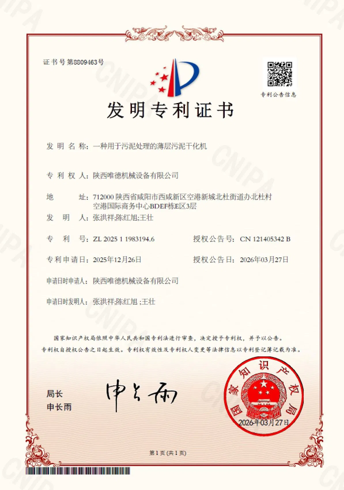 Certificado del sistema integrado de dosificación