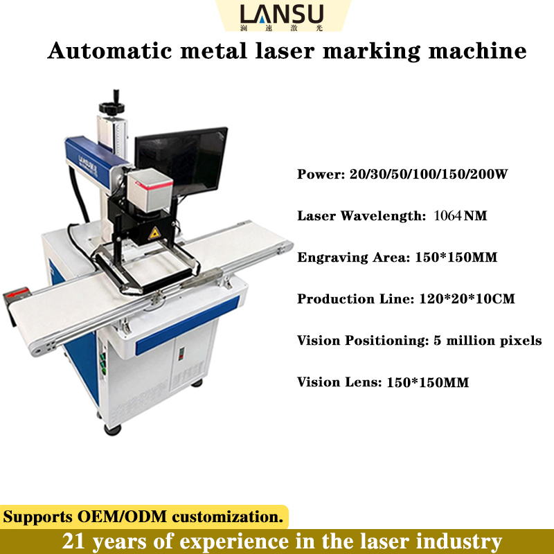 Lansu Smart Vision Fiber Laser Marking System for Metal Manufacturing