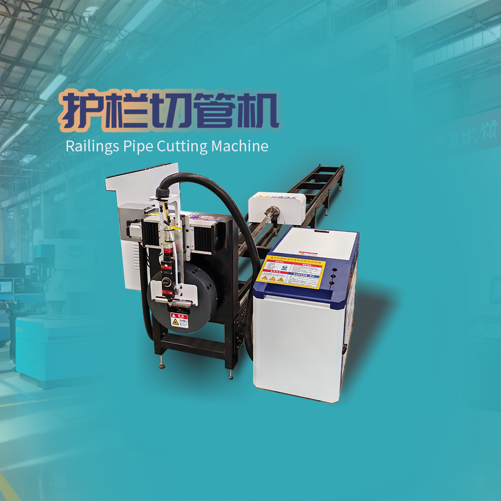 GJ-H120 CNC Fiber Laser Tube Cutting Machine for Fencing and Guardrails Competitive Price
