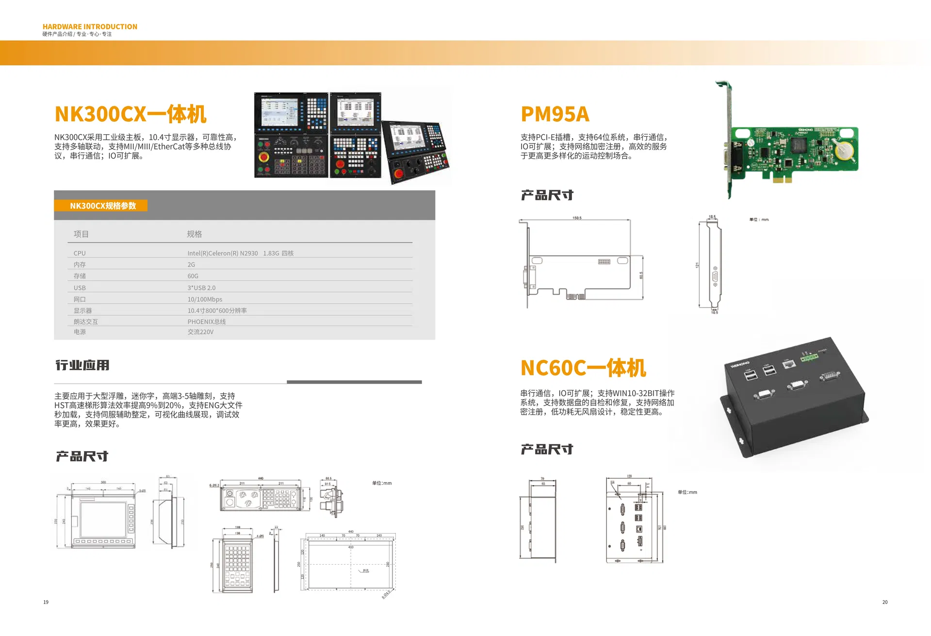 Weihong Nk300 Economical Fiber Laser Cutting Control System