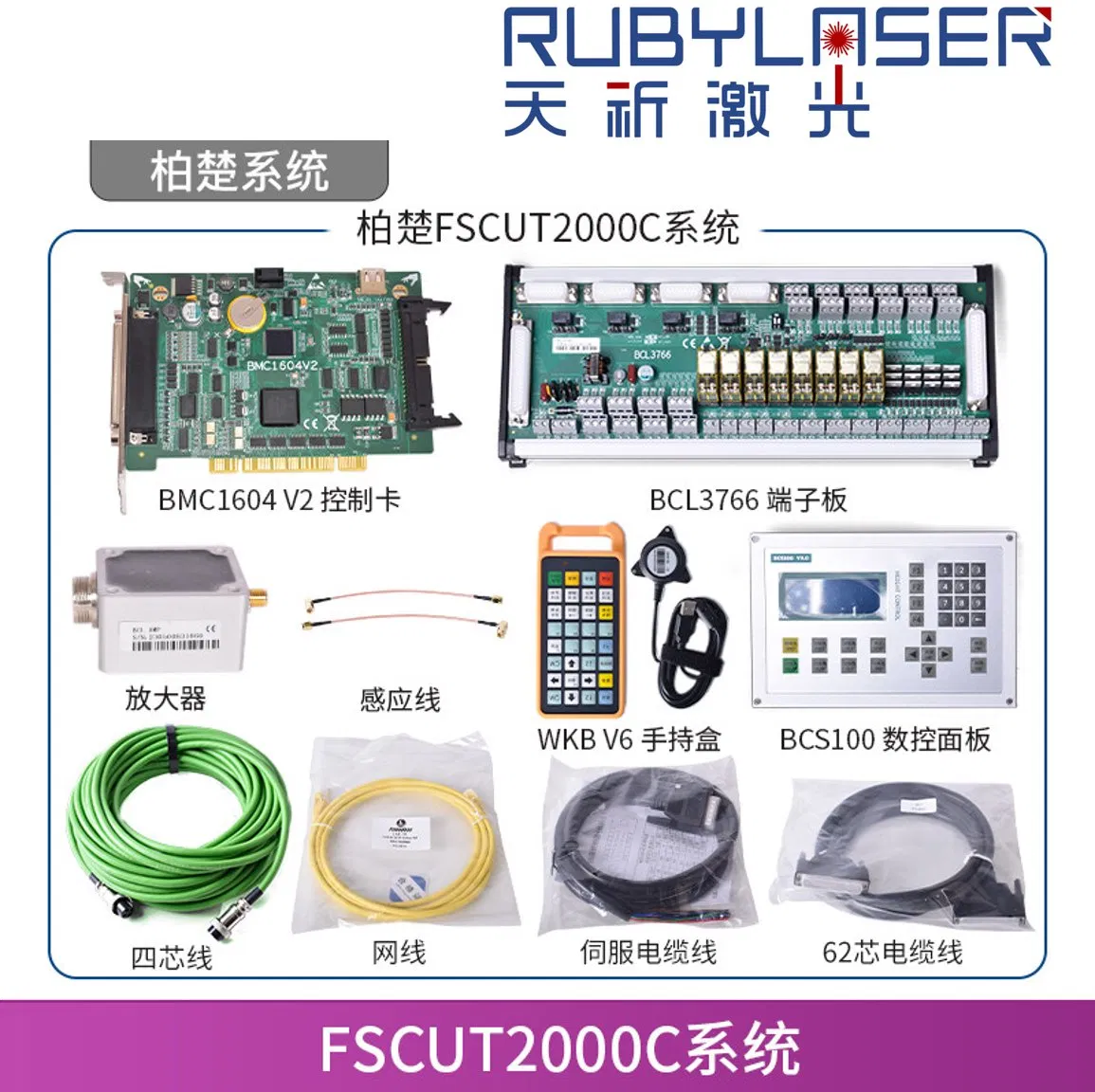 Remote Wireless Real Time Fiber Laser Control System for Laser Cutting/Welding/Drilling Machine