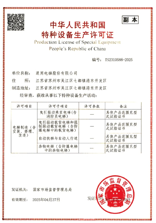 Certificate 1