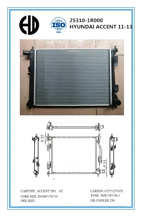 Aluminum Radiator