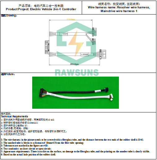 Rawsuns Electric Vehicle Wiring Harness PDU 12channel Control Digital Output Inverter EV Conversion Kit Power Distribute Unit