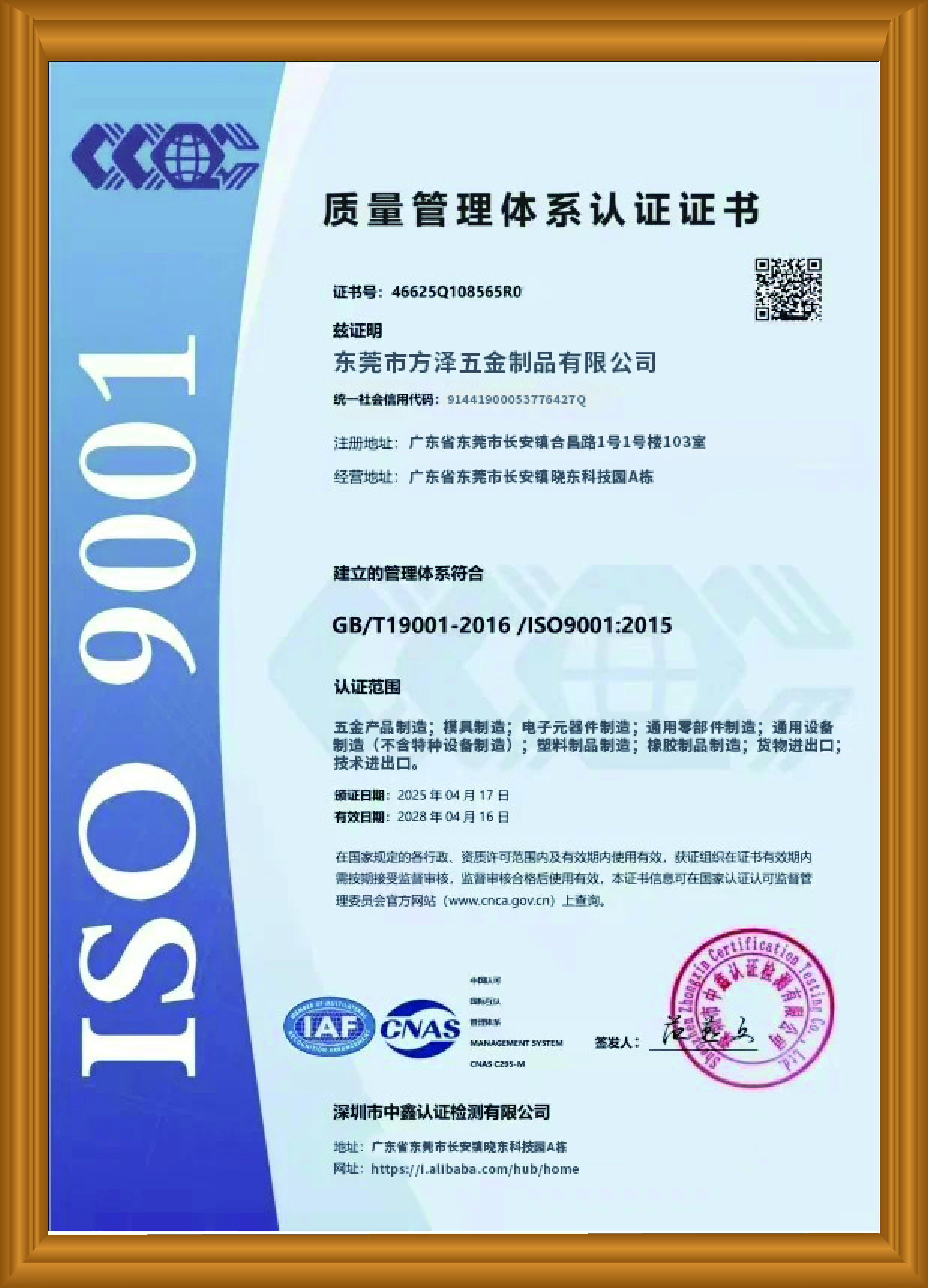 ISO 9001