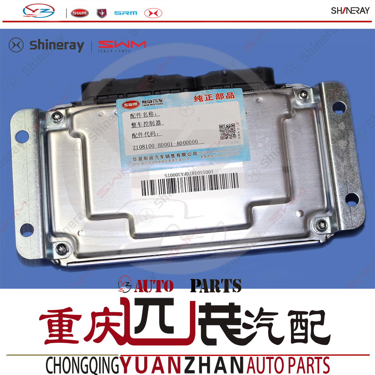 Vehicle Control Unit VCU ECU Computer Board for SRM X30LEV Jinbei X30 Van