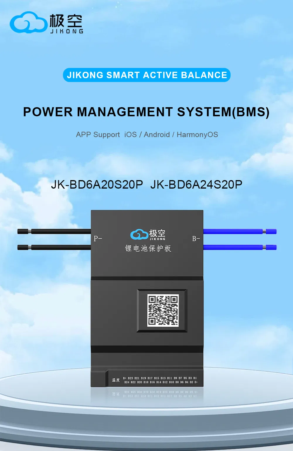 Smart BMS Specification Info 1
