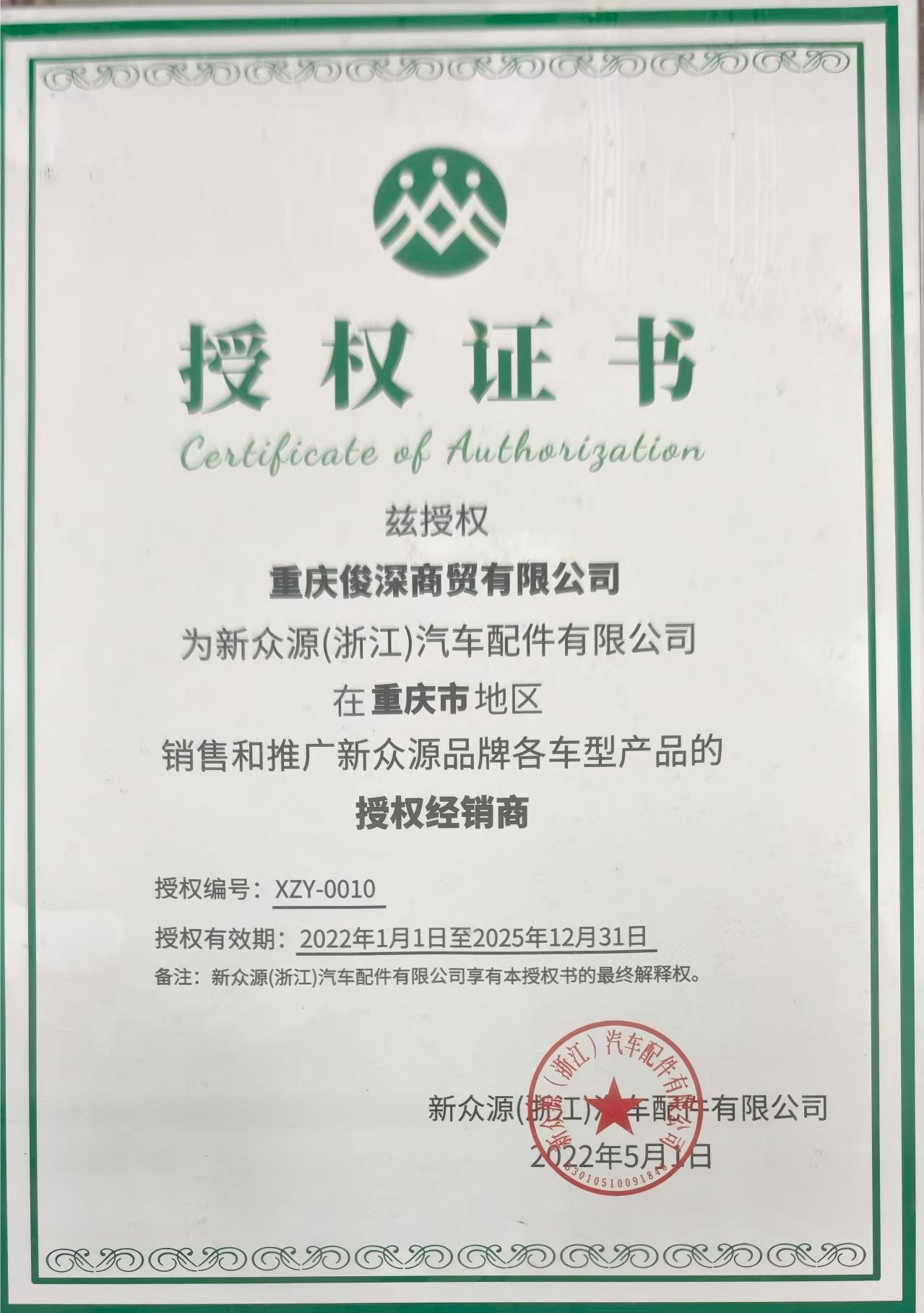 Cert 4