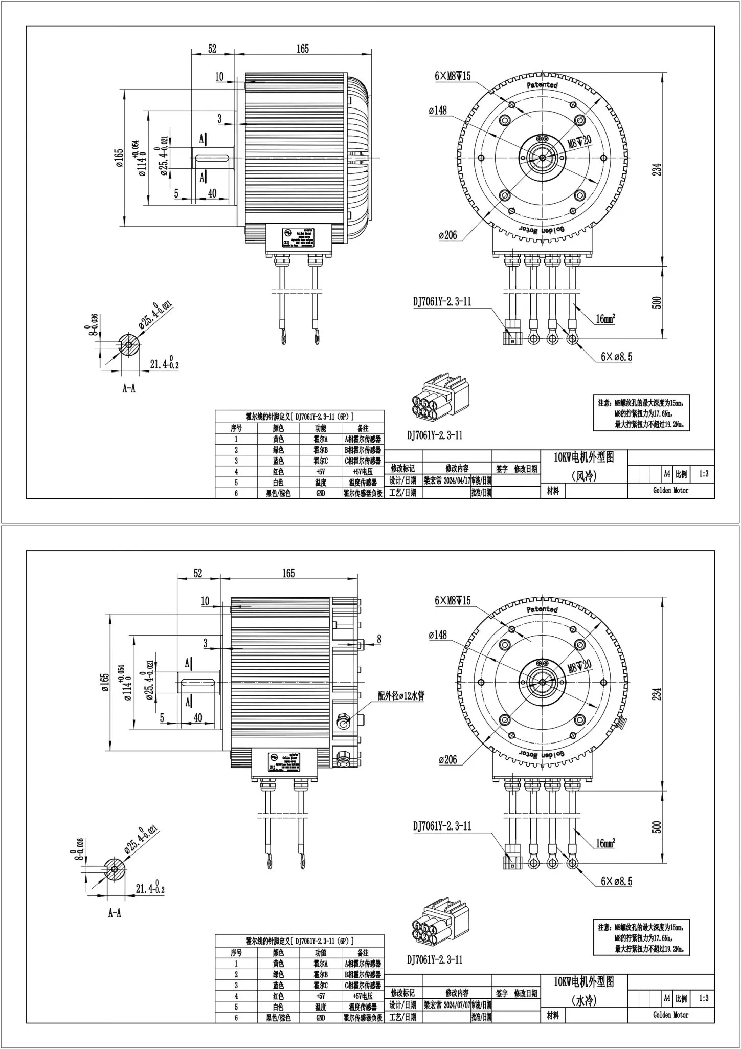 10KW Motor Mechanical Drawing