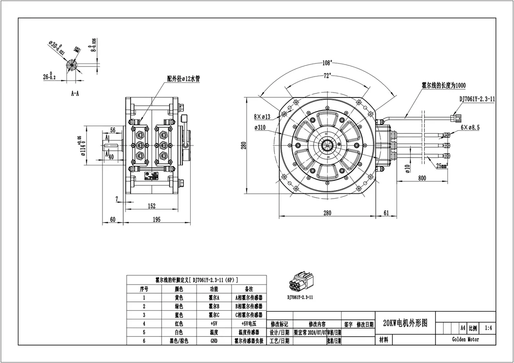 Product Drawing 1