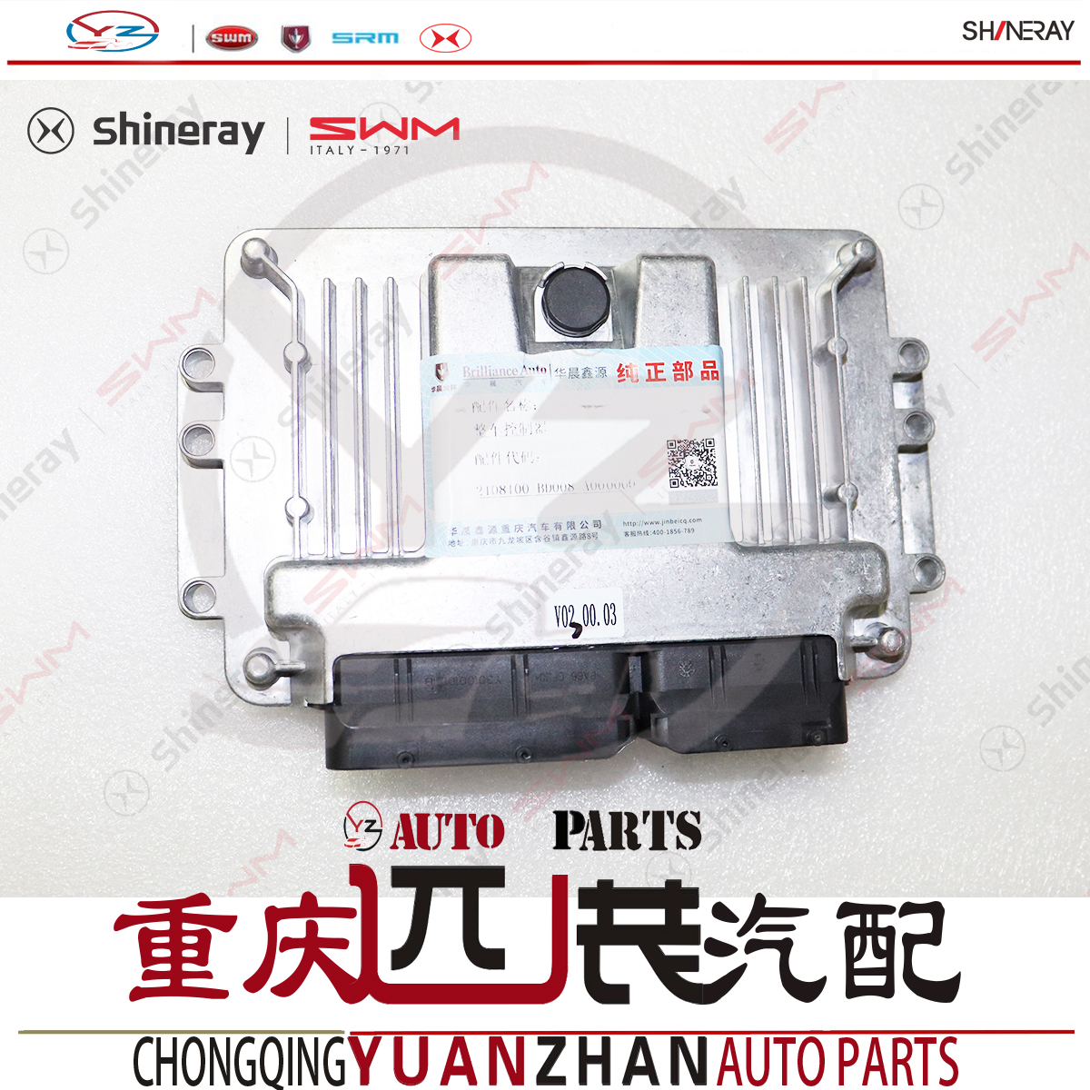 New YUANZHAN Vehicle Control Unit VCU Replacement Part