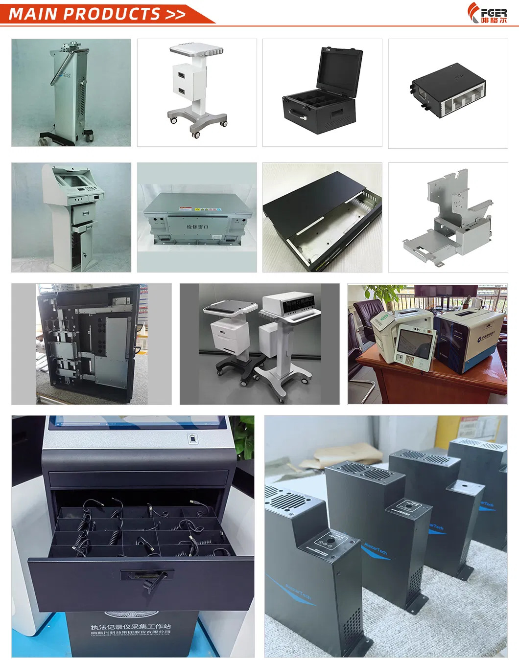 Main Product Line