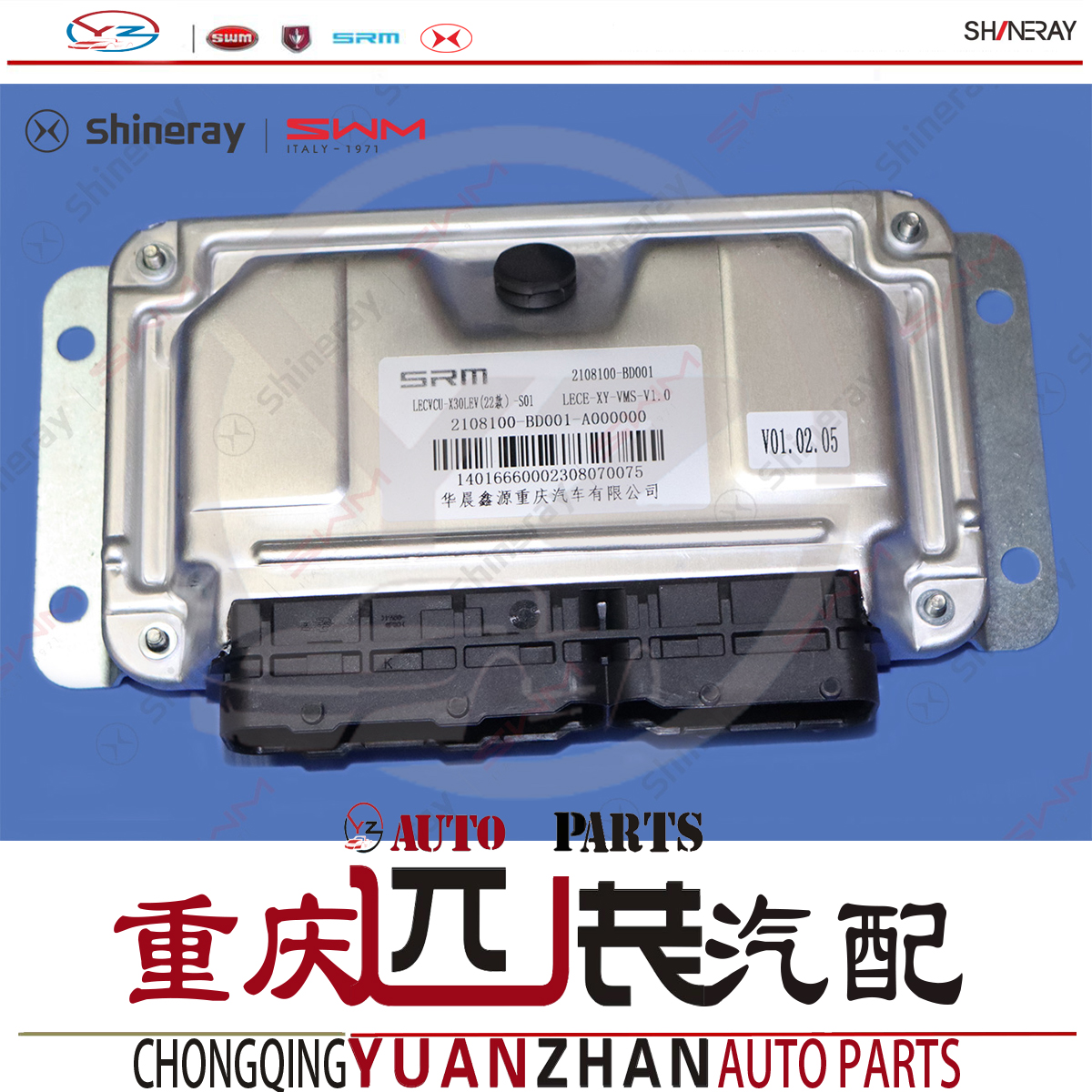 Vehicle Control Unit VCU ECU Computer Board for SRM X30LEV Jinbei X30 Van