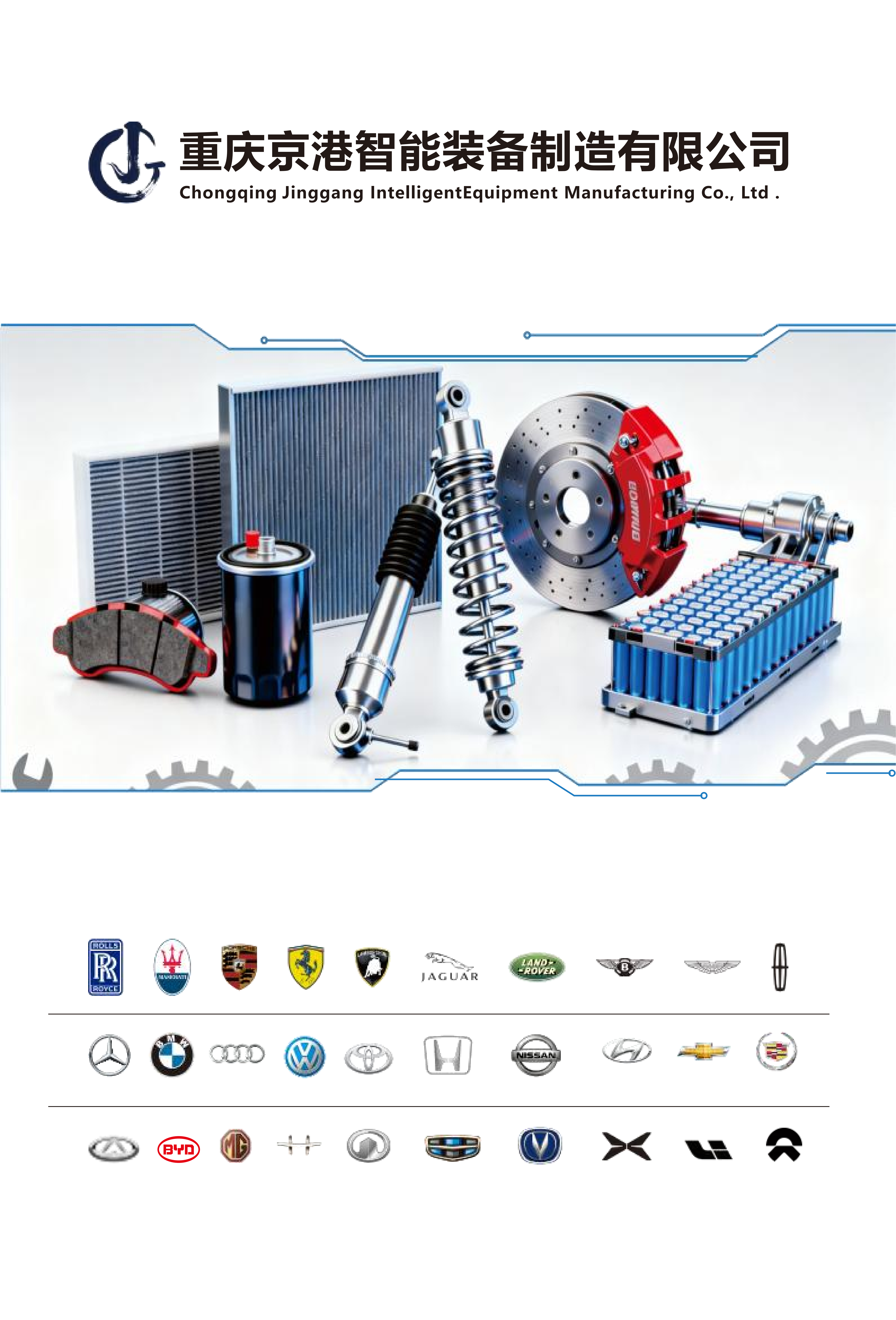 Supply Chain