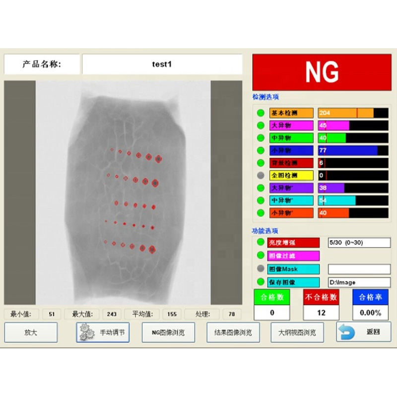 X Ray Food Inspection and Metal Detection Machine for Small Package Products