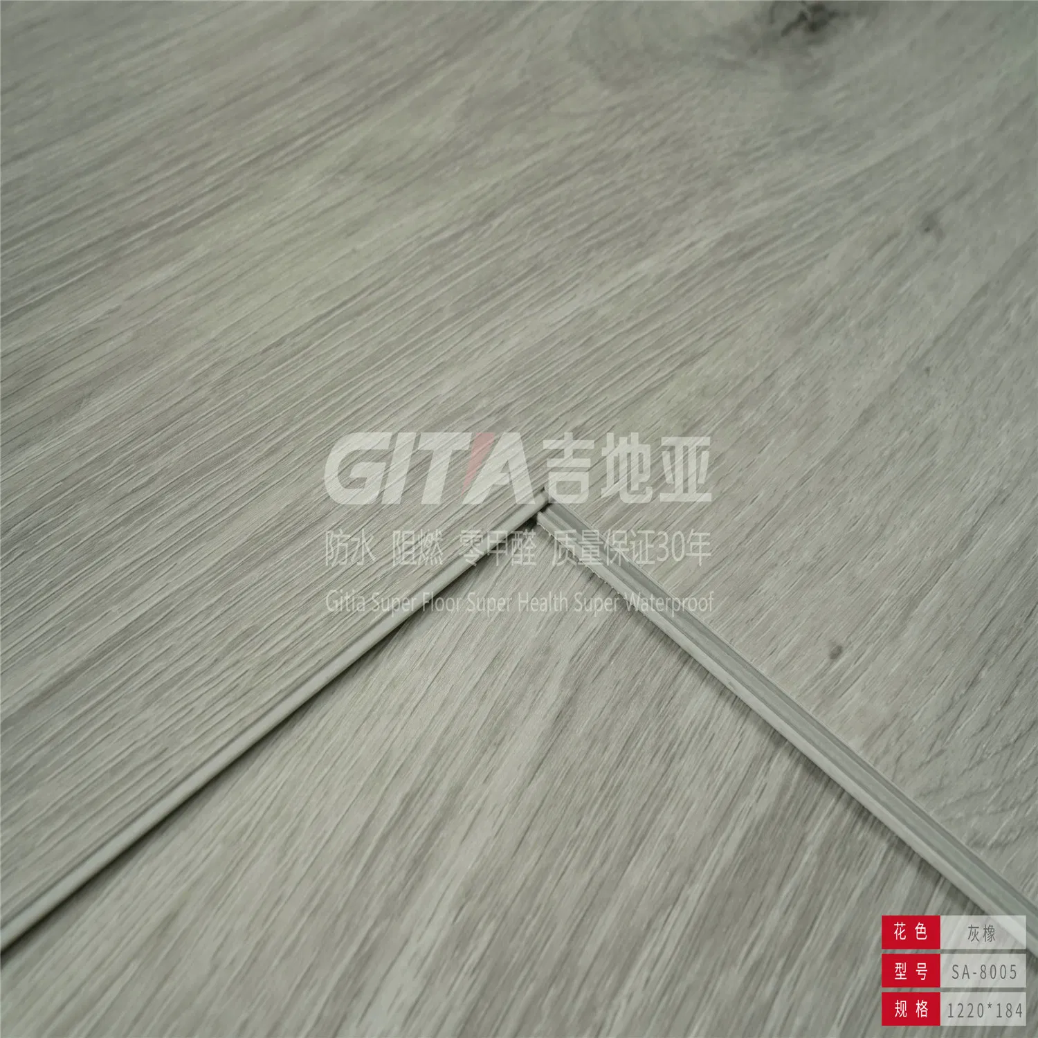 Gitia Waterproof Stain Resistant Easy Clean Plastic PVC Spc Vinyl Plank Floor