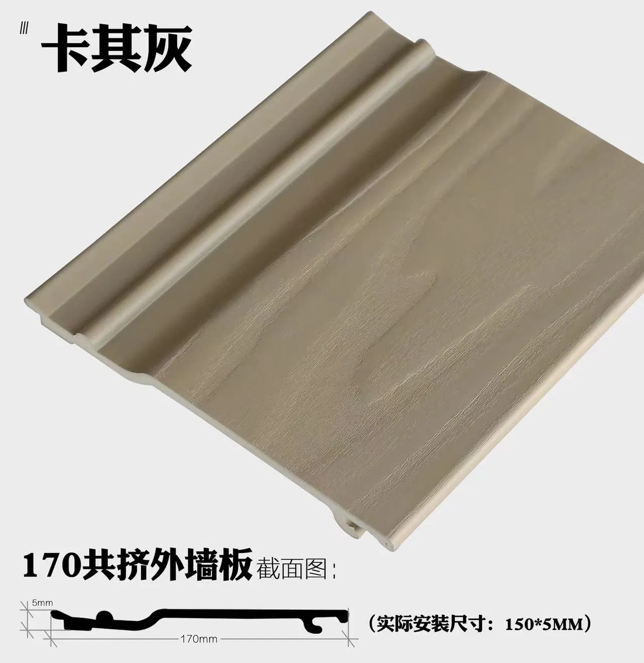 China Factpry Directly Supply Waterproof Outdoor Exterior Wall Cladding with ASA Co-Extrusion