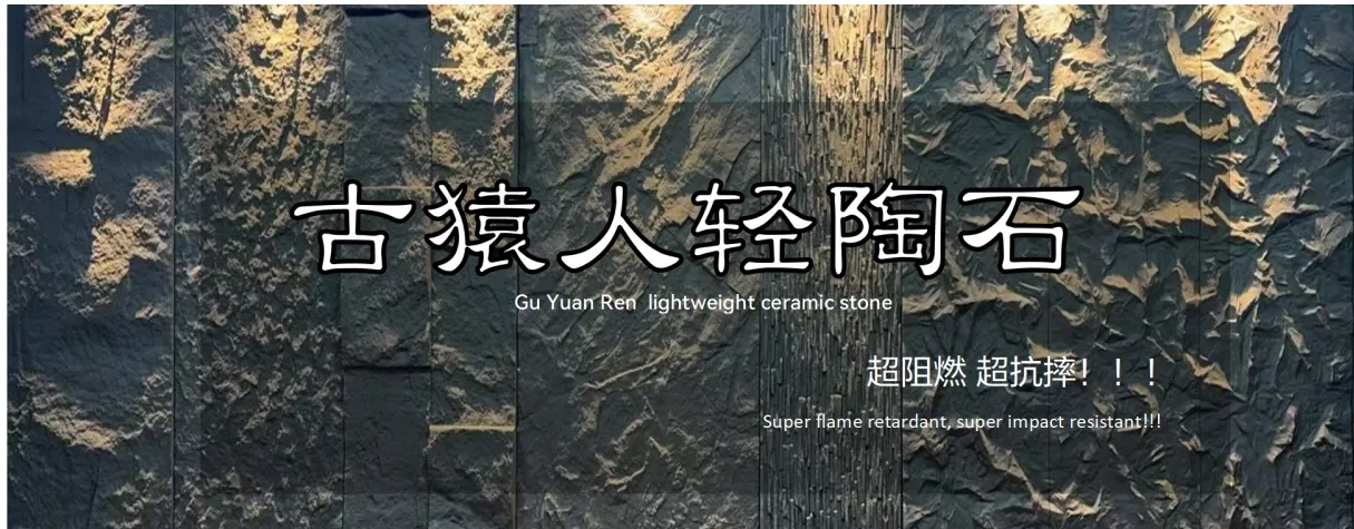 PU Stone Wall Panels