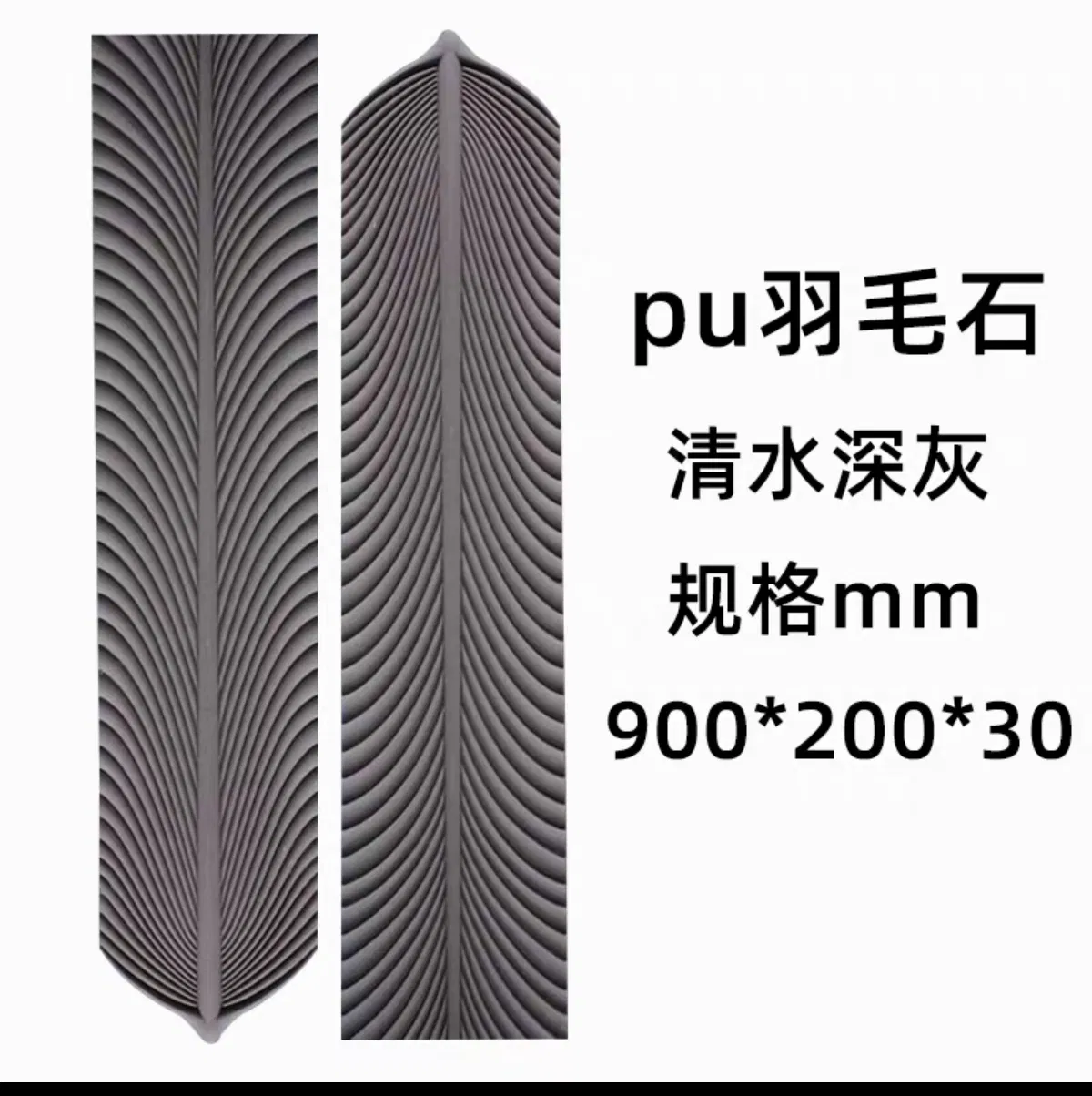 Feather Look PU Panel Top Quality Wall Tile 2023 Hot Sale Stone Veneer Silver Shine with Fair Price