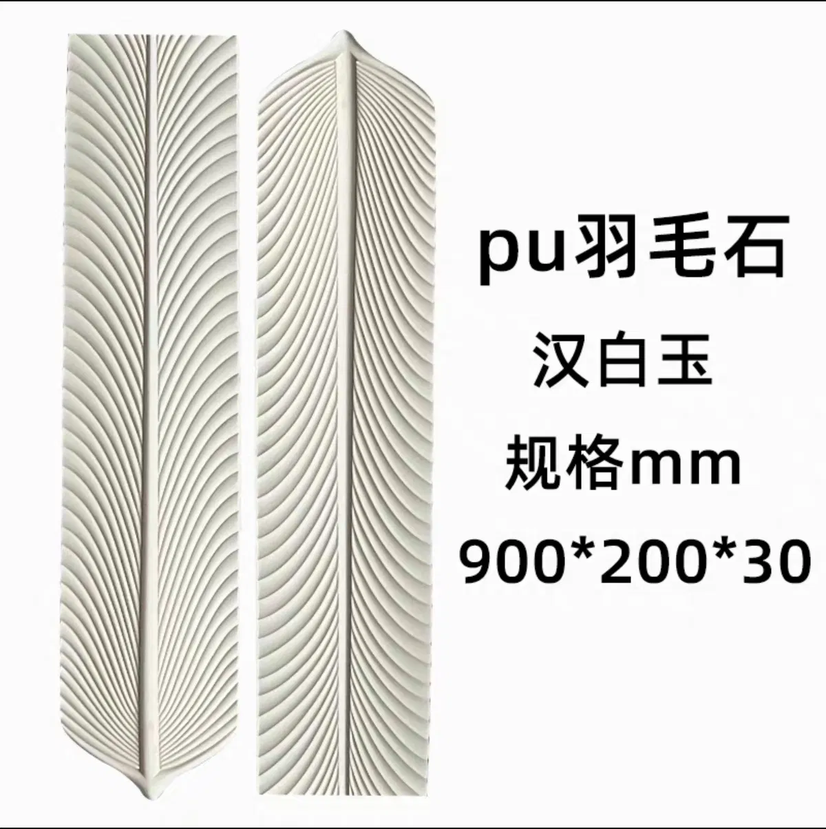Feather Look PU Panel Top Quality Wall Tile 2023 Hot Sale Stone Veneer Silver Shine with Fair Price