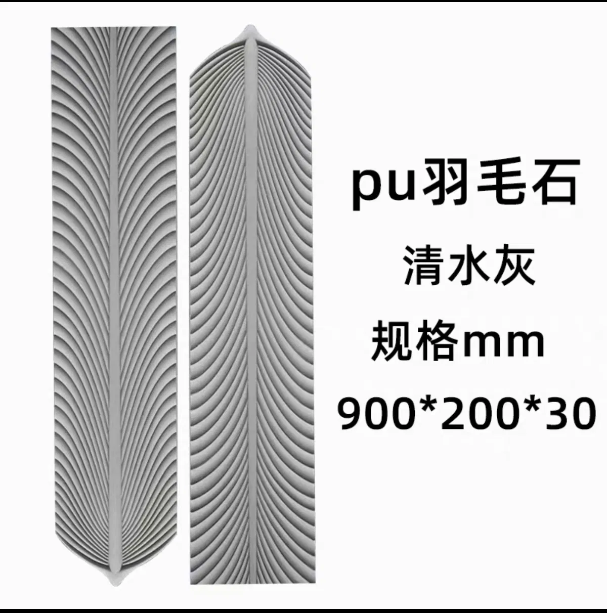 Feather Look PU Panel Top Quality Wall Tile 2023 Hot Sale Stone Veneer Silver Shine with Fair Price
