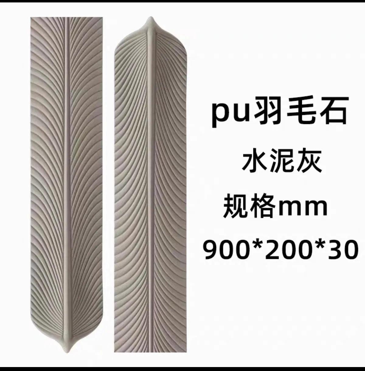 Feather Look PU Panel Top Quality Wall Tile 2023 Hot Sale Stone Veneer Silver Shine with Fair Price