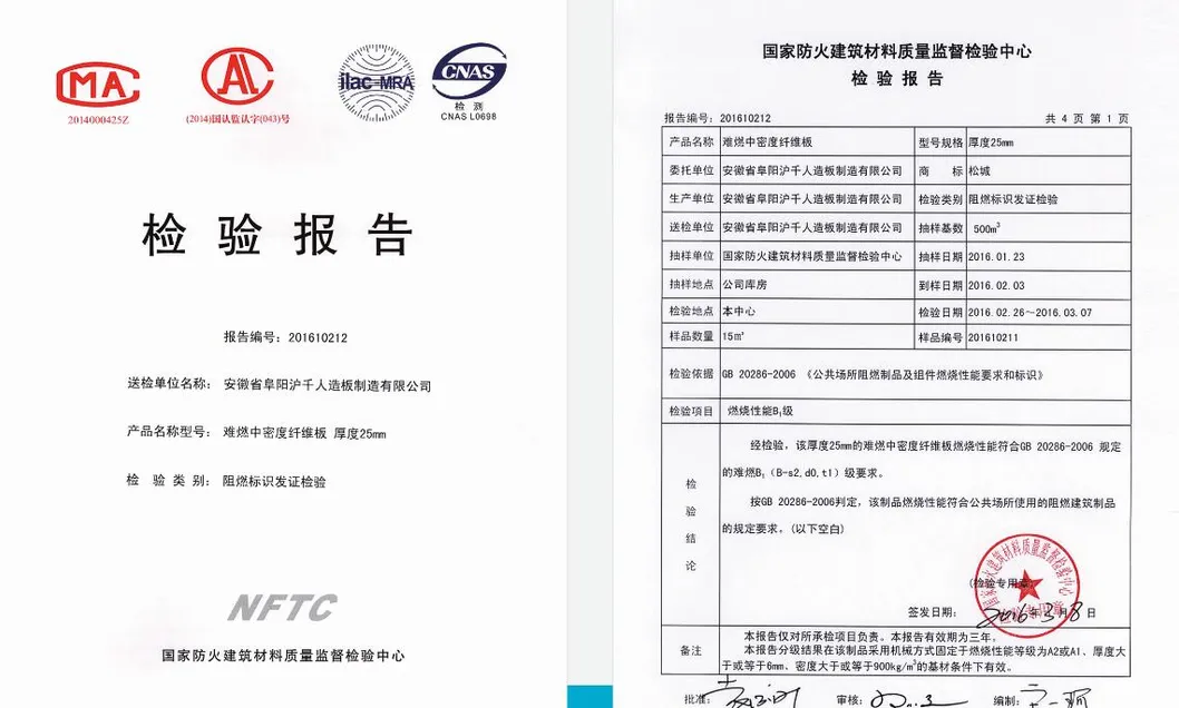Fire Retardant MDF Certificate