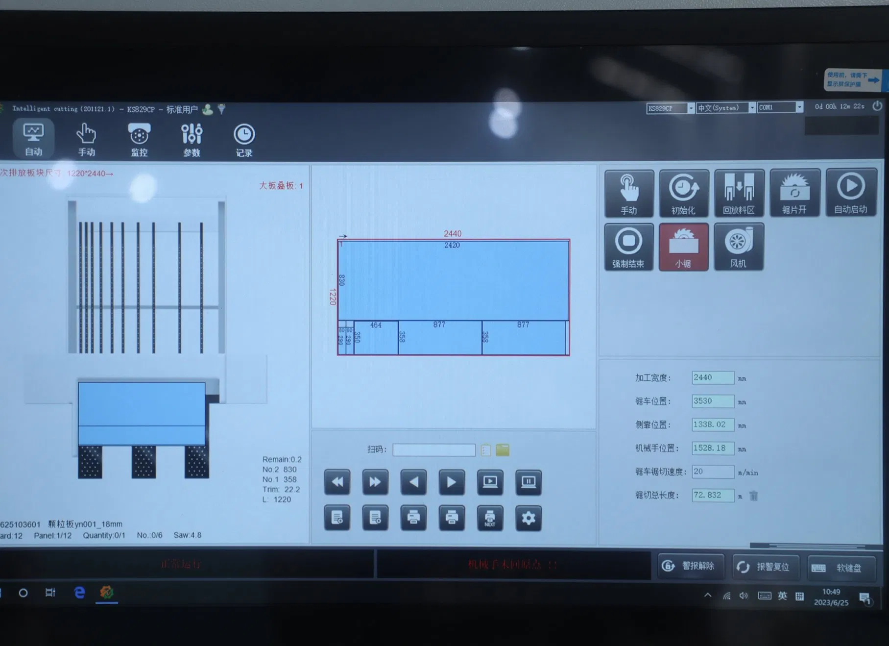 CNC Beam Saw Features