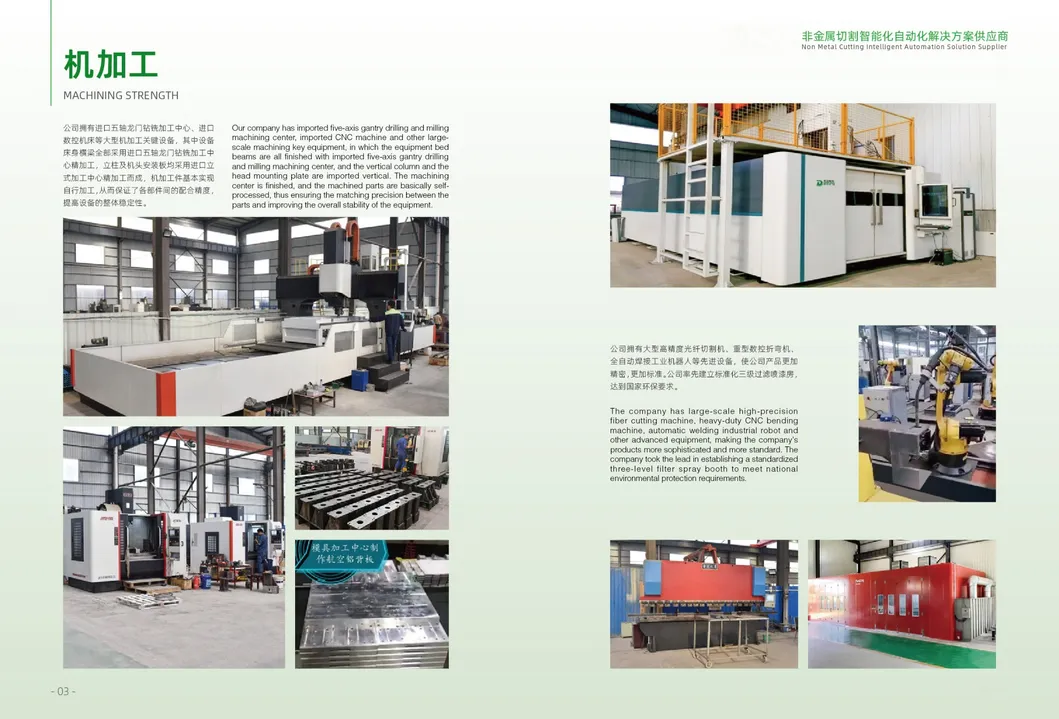 CNC Woodworking Equipment