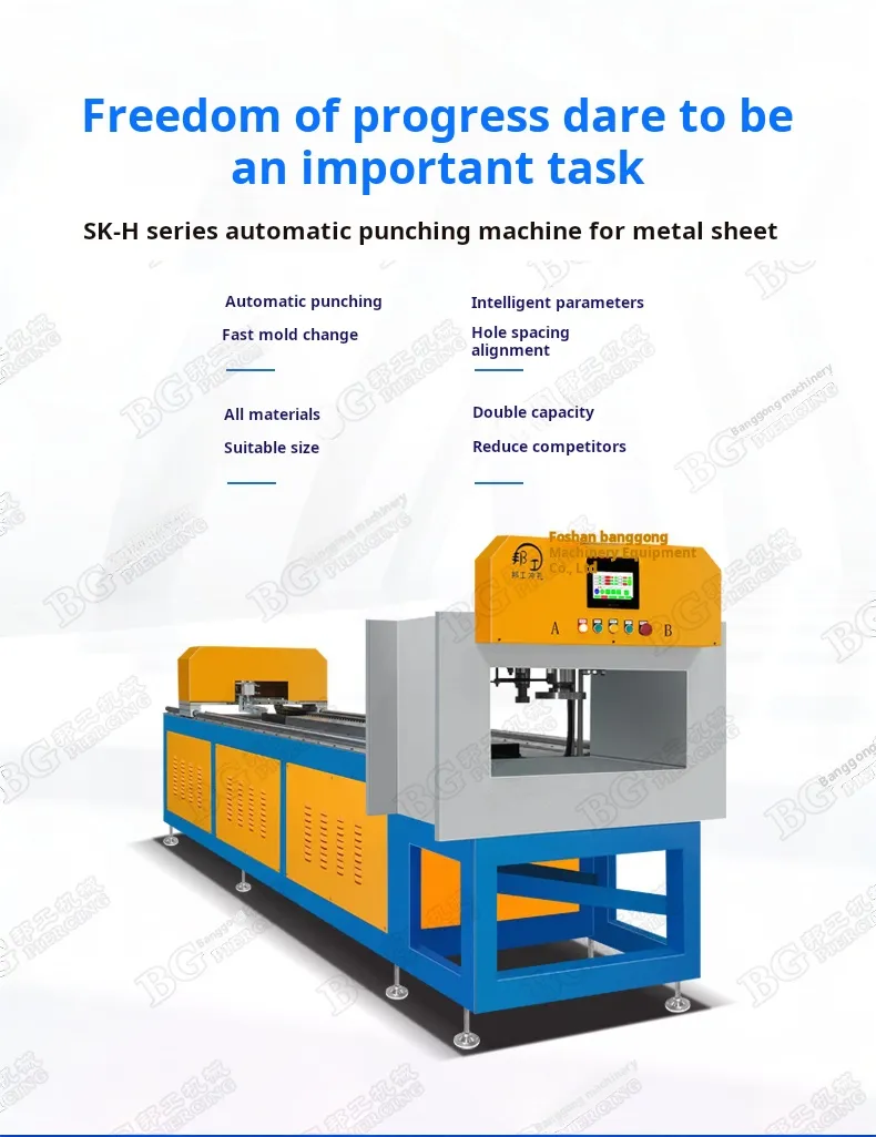 CNC Punch Press Machine 1