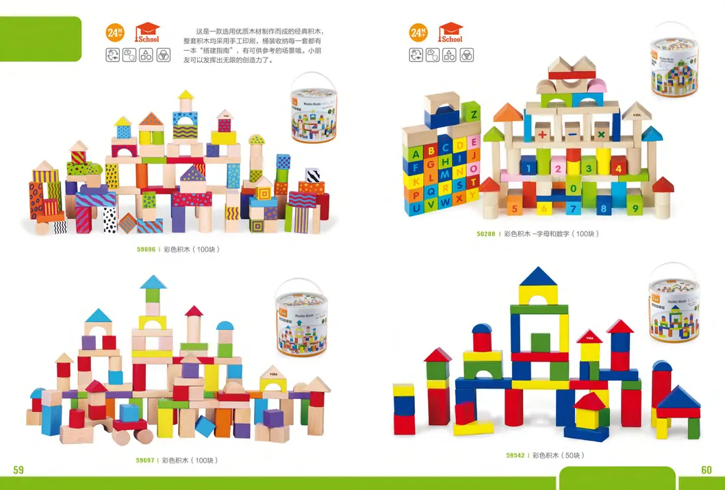 Bloques de madera para niños