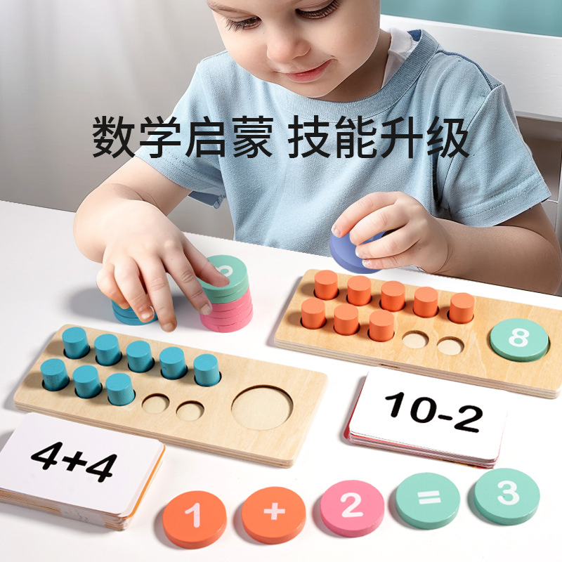 Juguetes educativos de aprendizaje multifuncionales de madera Montessori para niños