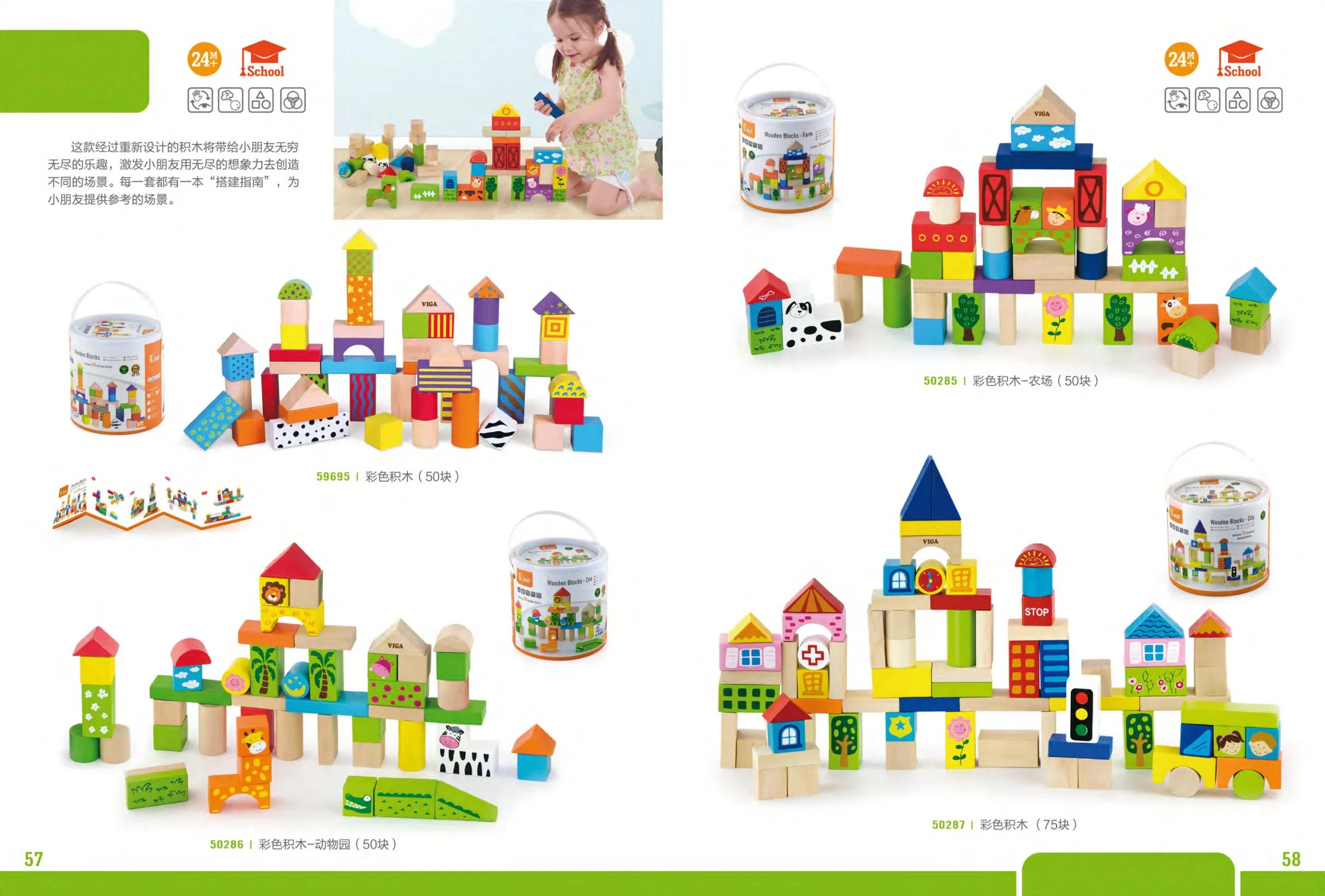 Juguete de bloques para niños de la escuela preescolar y jardín de infantes de madera de haya, juguete educativo