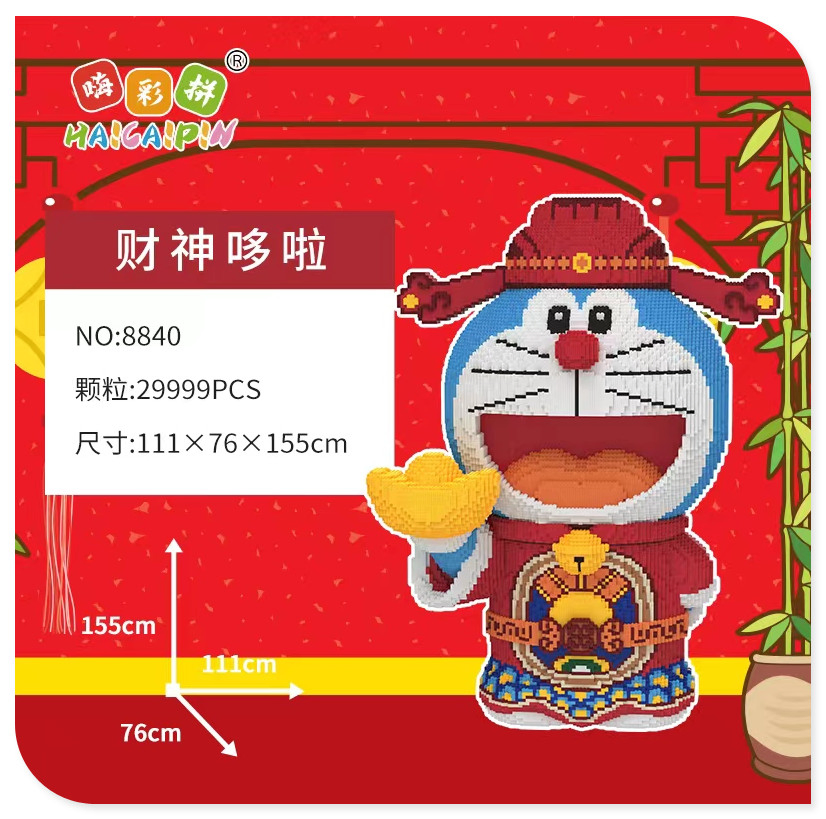 Juguete personalizado seguro de la serie Doraemon, juguete de bricolaje, rompecabezas creativo de bloques de construcción