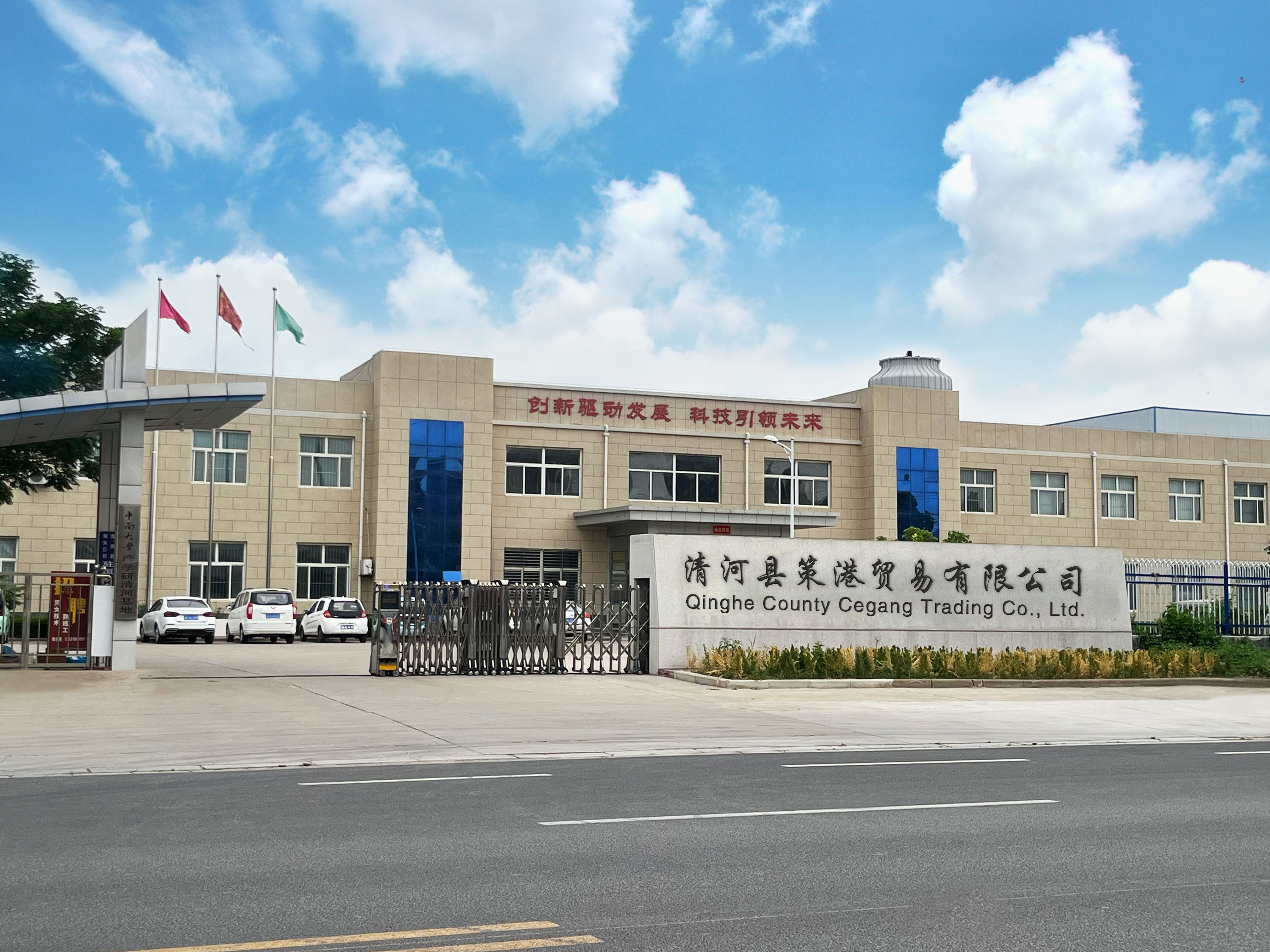 Manufacturing Partner facility