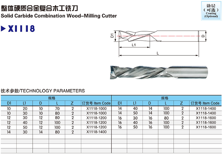 Carbide Compression Wood Flute End Mill Cutter