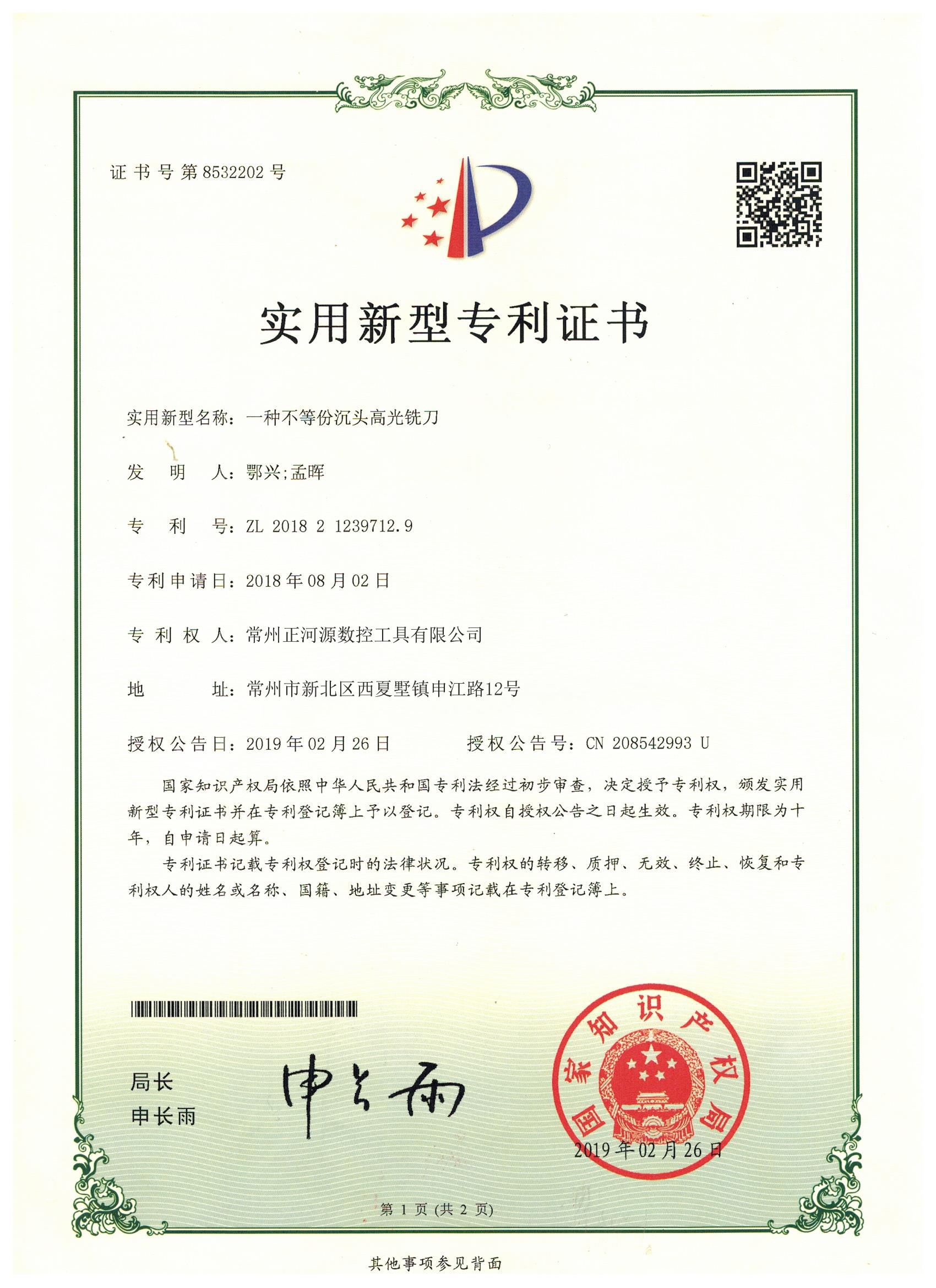 R&D Patent Certificate