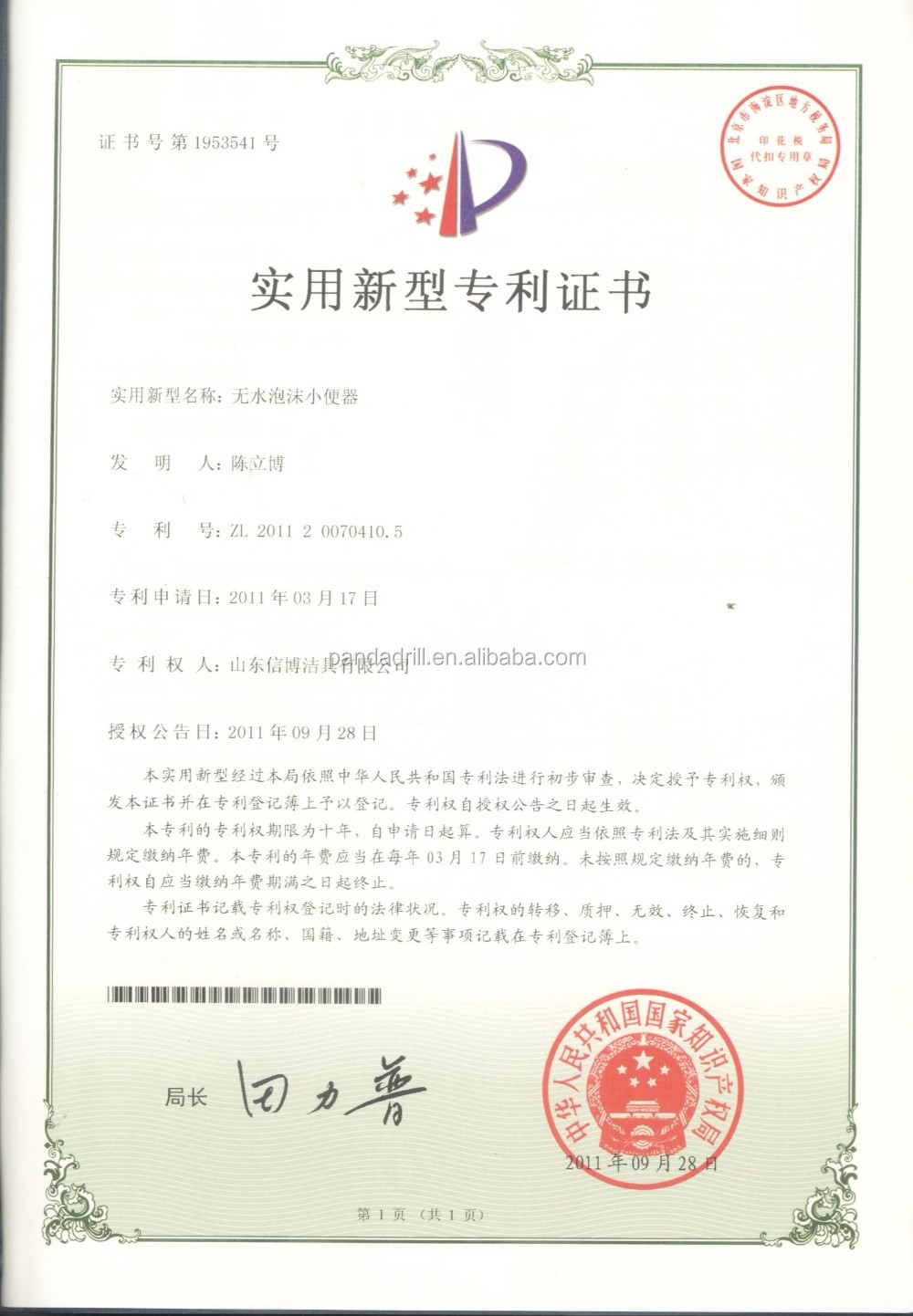 Certification 3