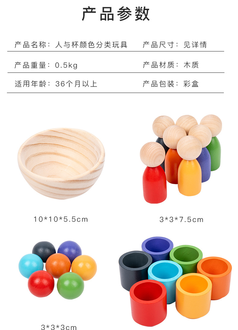 Color Sorting Toy 14
