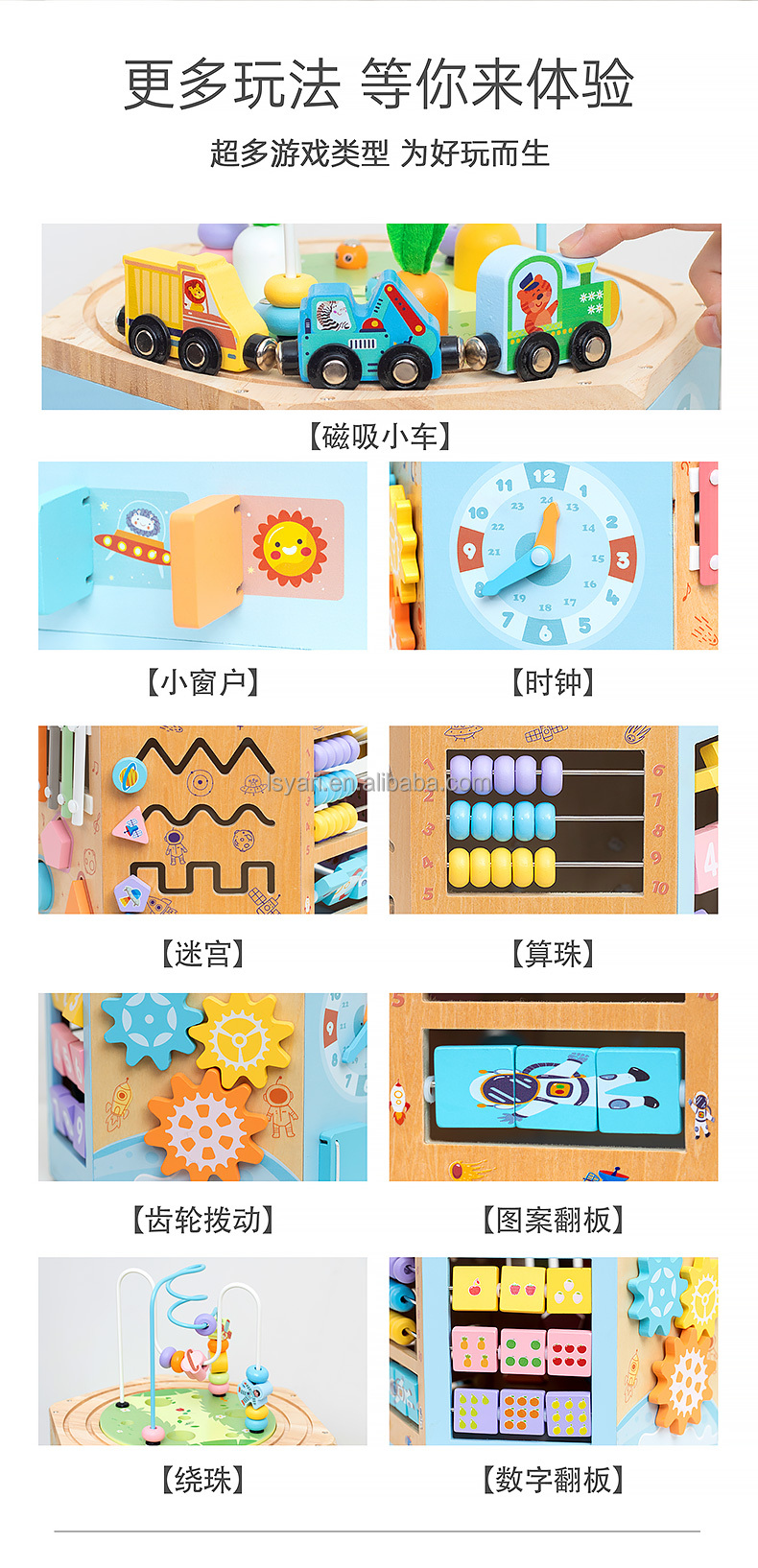 Activity Toy 8