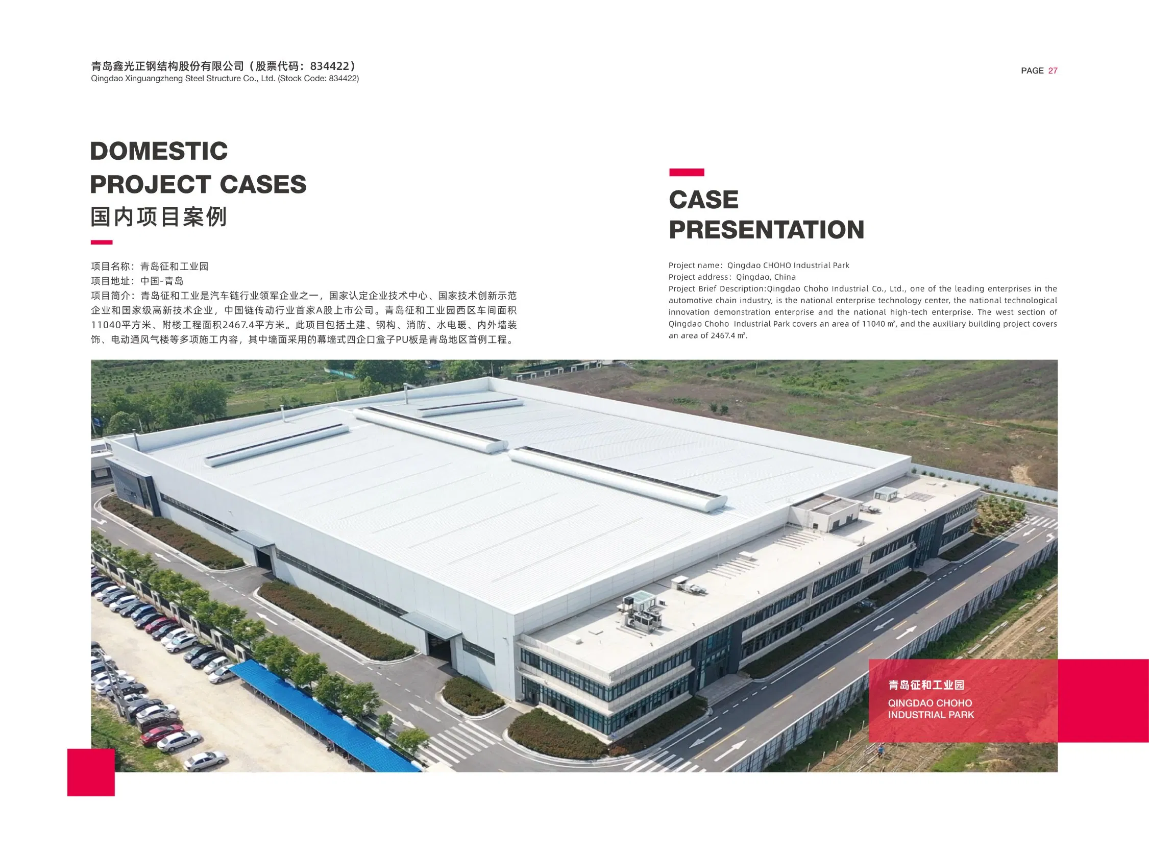 Industrial Large Span Prefabricated Steel Structure Workshop Steel Warehouse